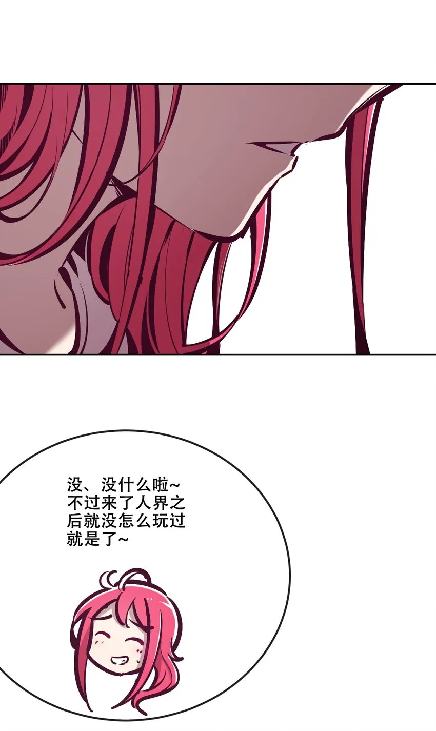 035 天使是公主殿下？！ 第35页