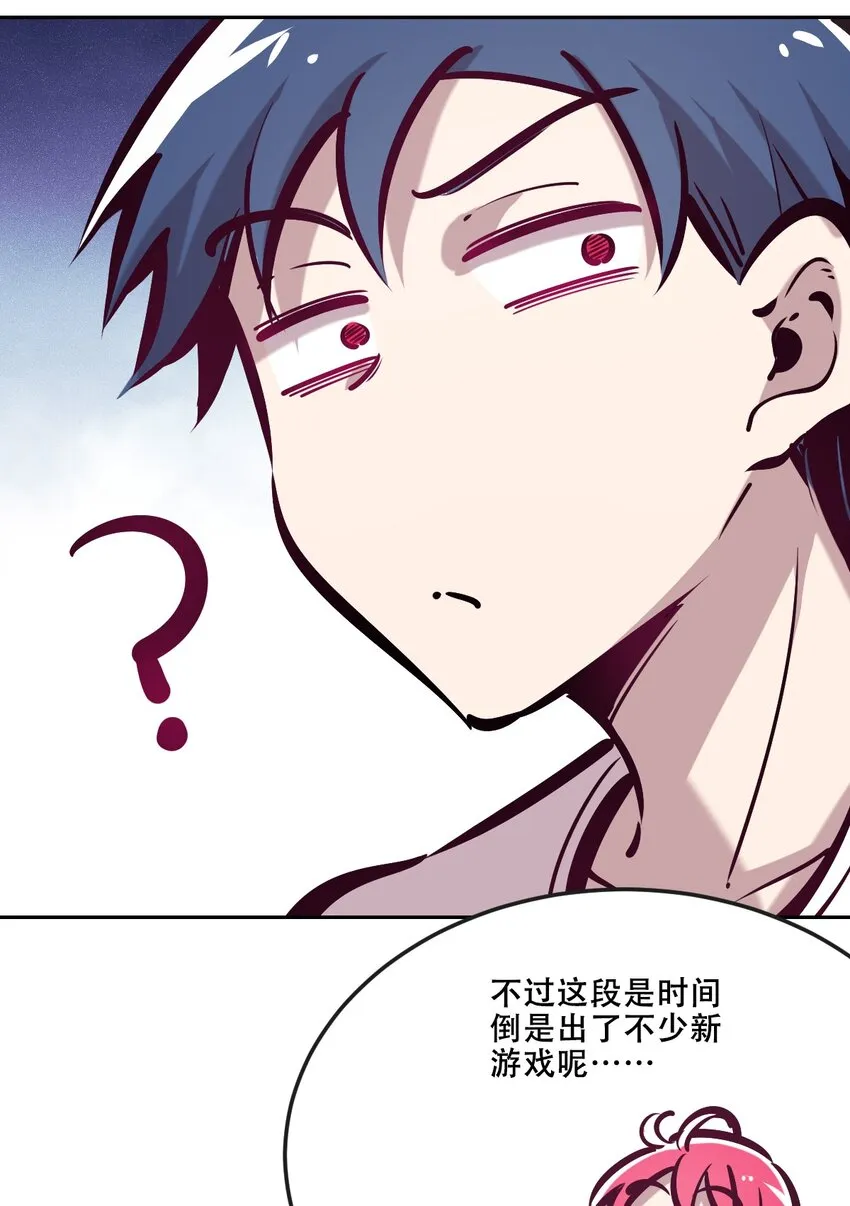 035 天使是公主殿下？！ 第36页