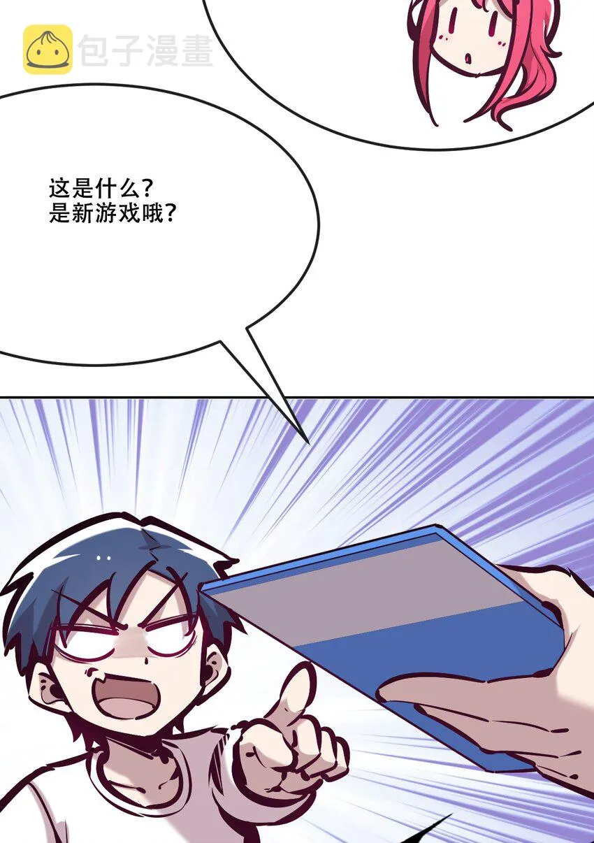 035 天使是公主殿下？！ 第37页