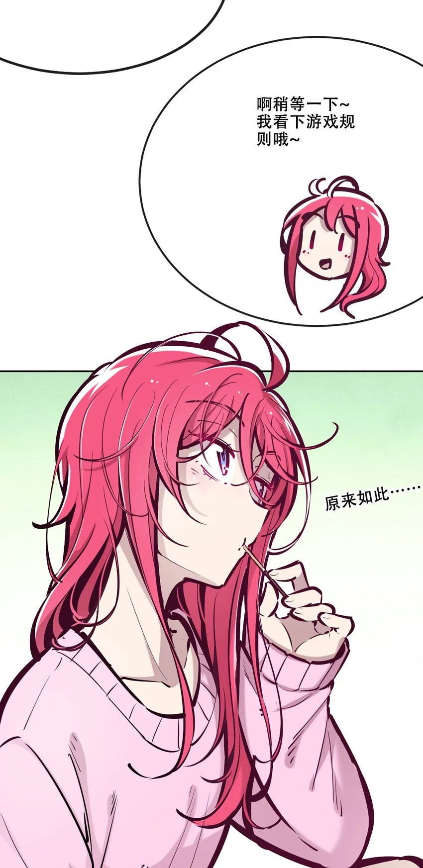 035 天使是公主殿下？！ 第39页