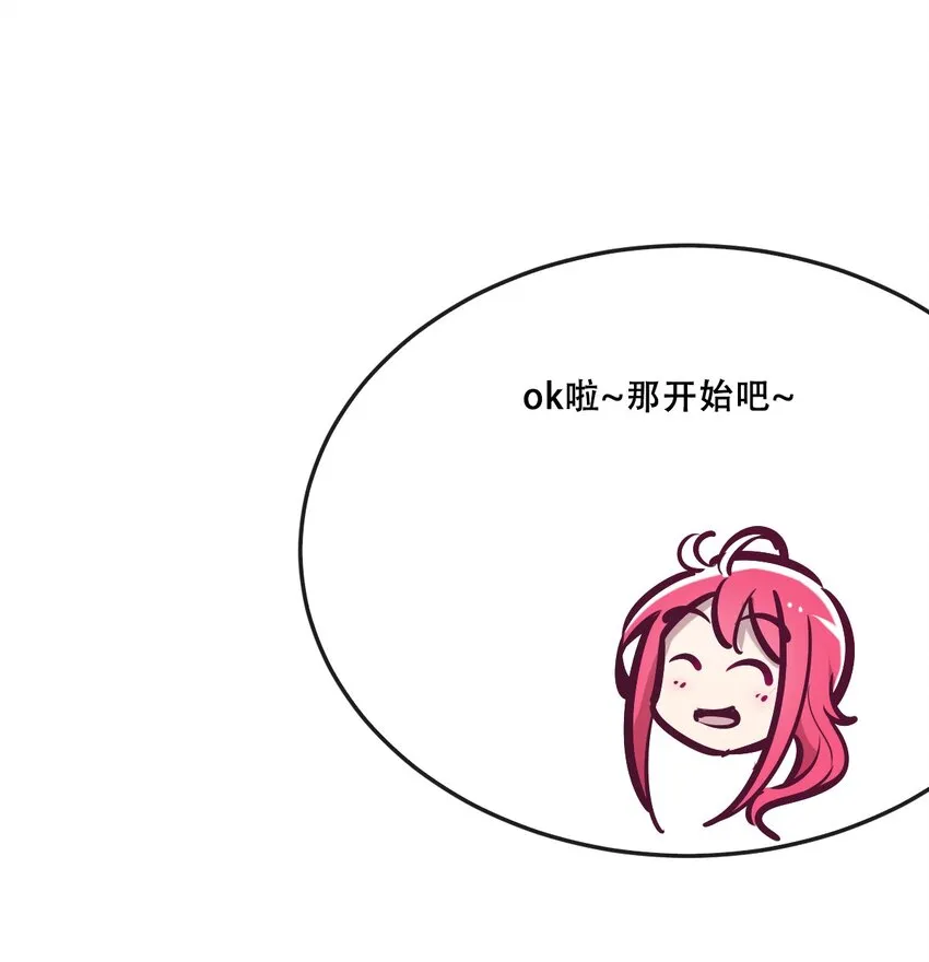 035 天使是公主殿下？！ 第41页