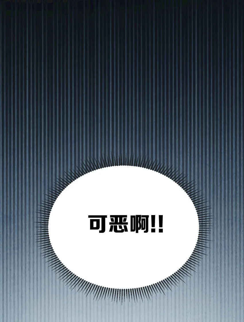 035 天使是公主殿下？！ 第42页