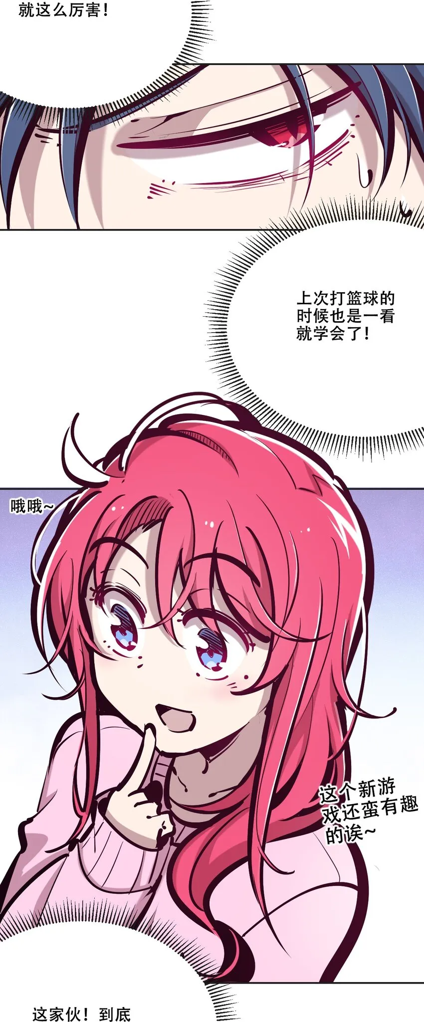 035 天使是公主殿下？！ 第44页