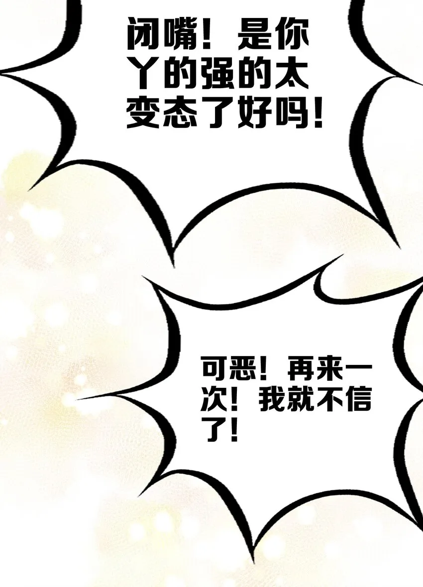 035 天使是公主殿下？！ 第46页