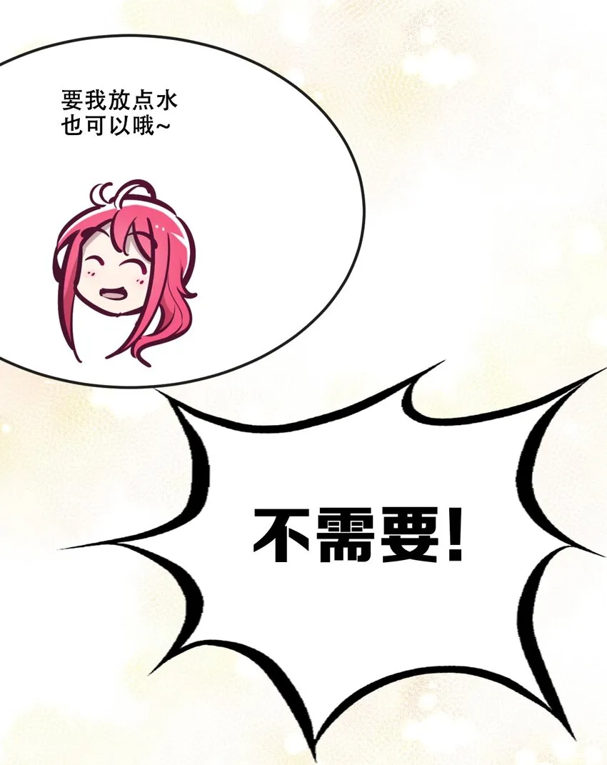 035 天使是公主殿下？！ 第47页