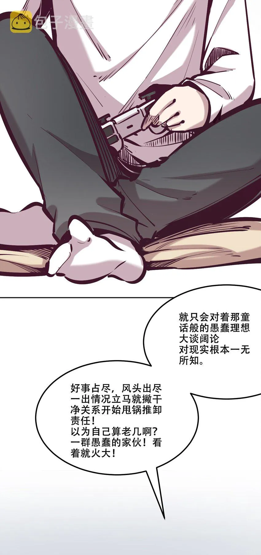 035 天使是公主殿下？！ 第58页