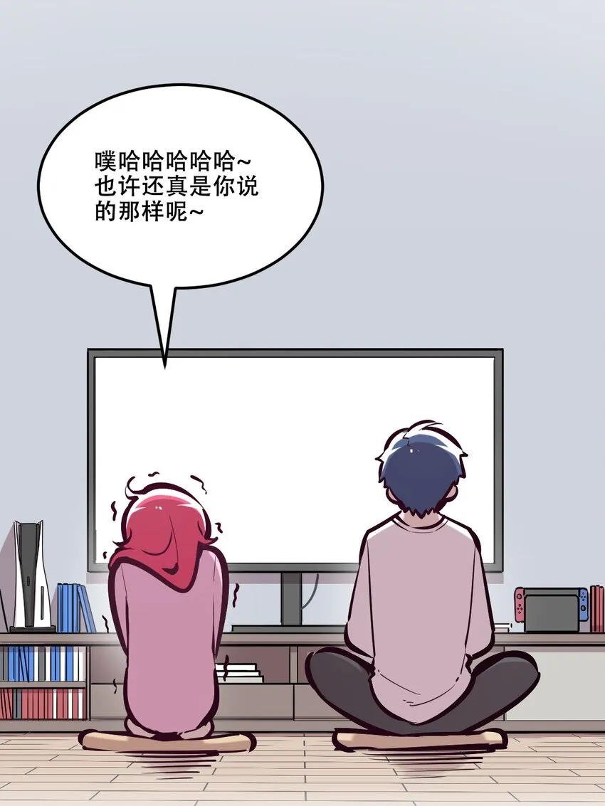 035 天使是公主殿下？！ 第59页