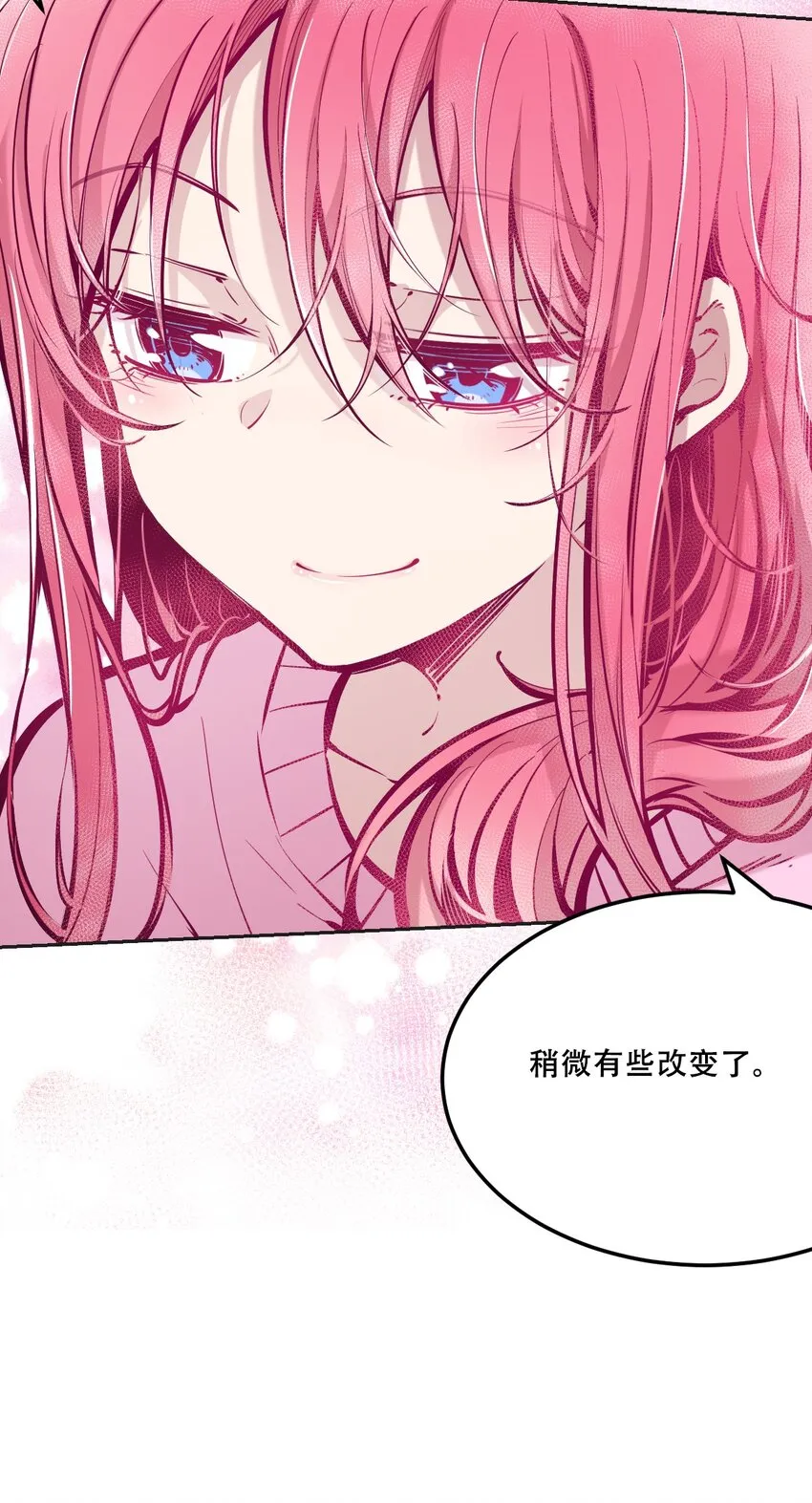 035 天使是公主殿下？！ 第61页