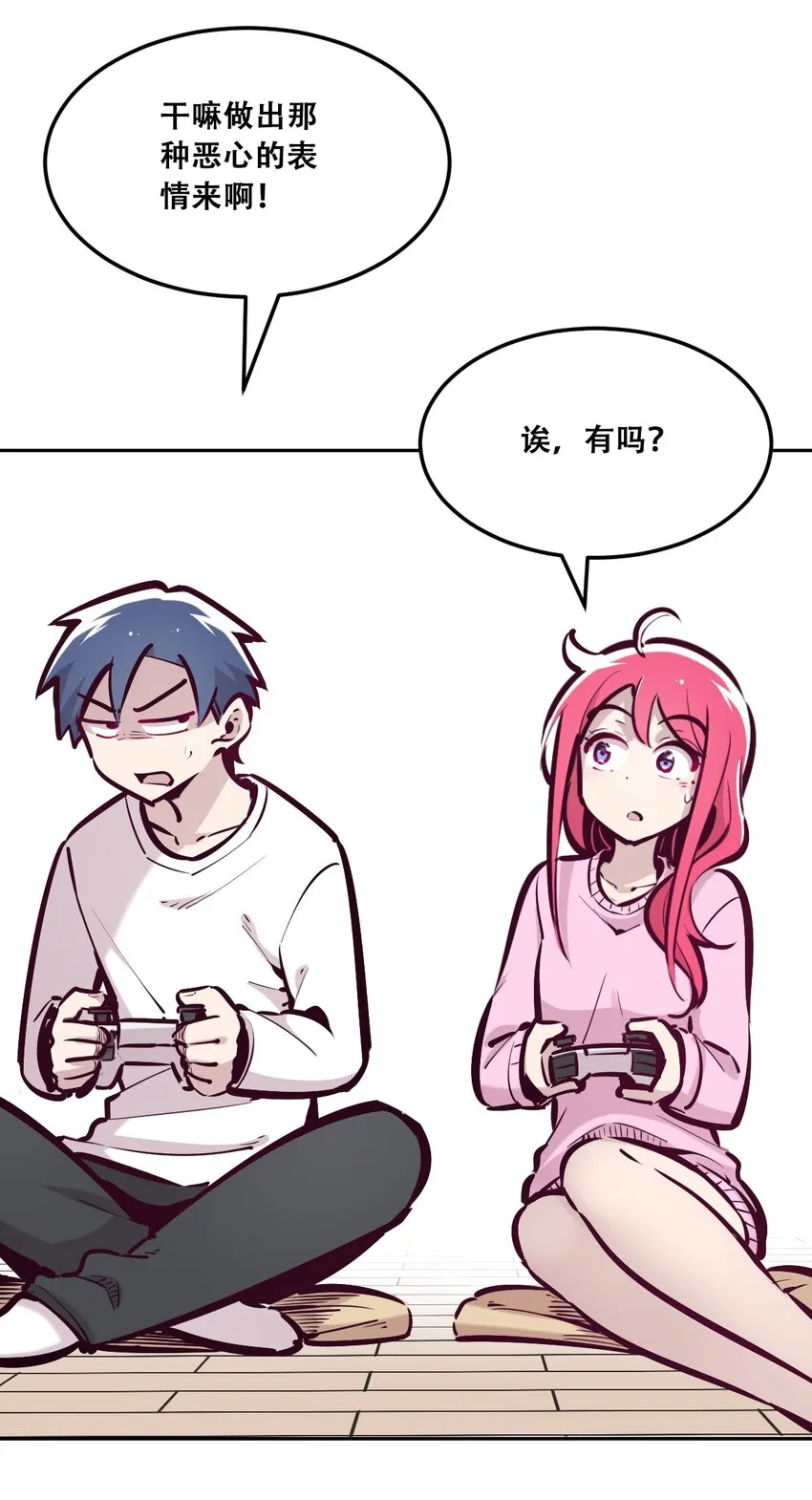 035 天使是公主殿下？！ 第63页