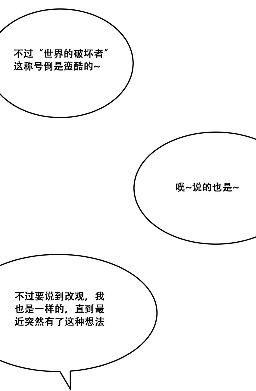 035 天使是公主殿下？！ 第66页