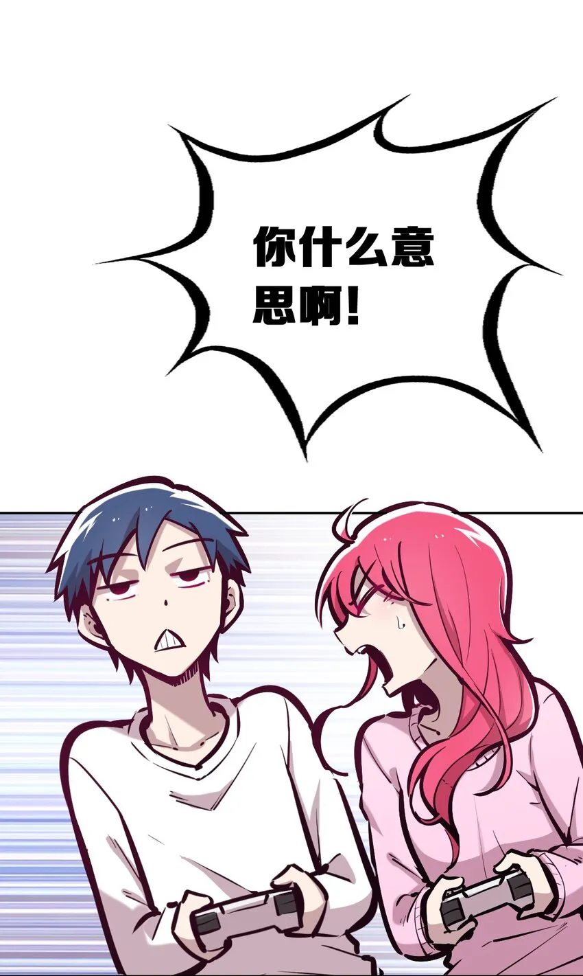 035 天使是公主殿下？！ 第70页