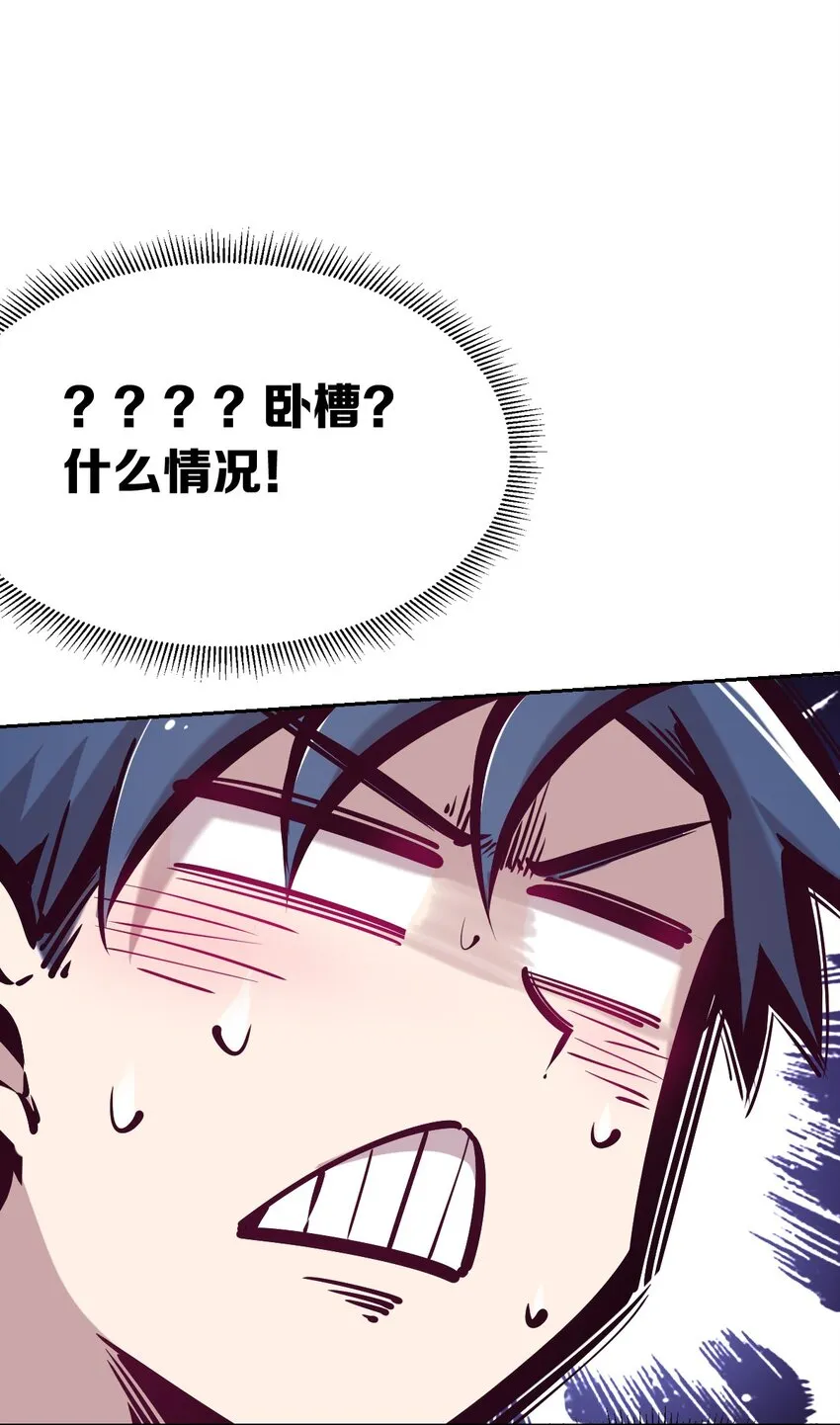 035 天使是公主殿下？！ 第78页
