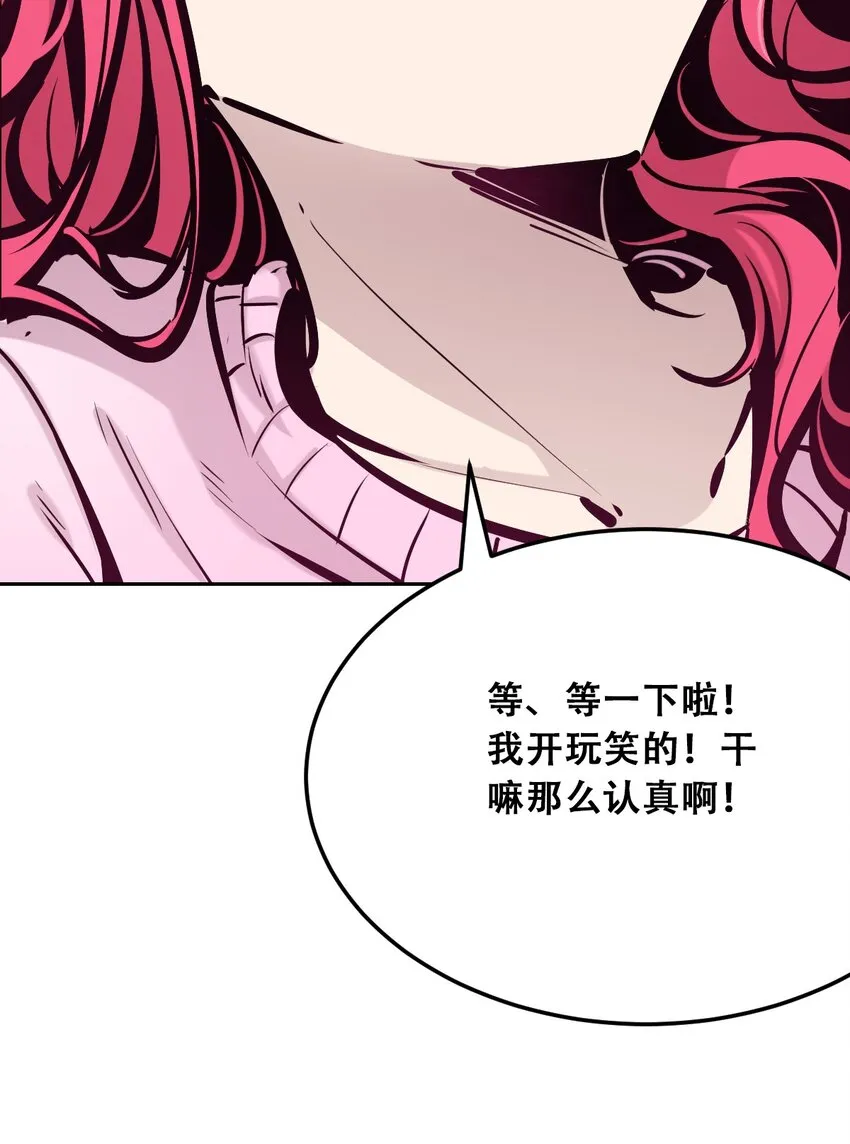 035 天使是公主殿下？！ 第82页