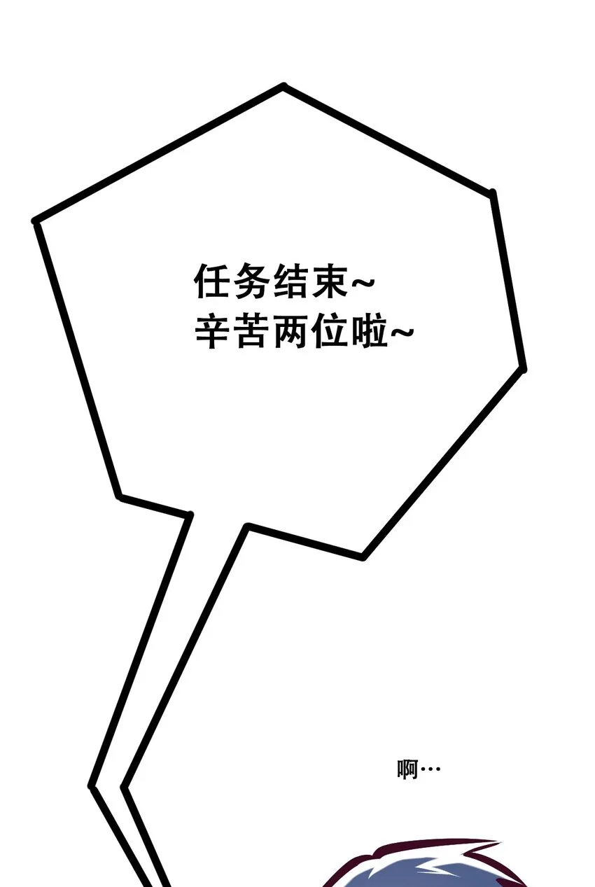 035 天使是公主殿下？！ 第83页