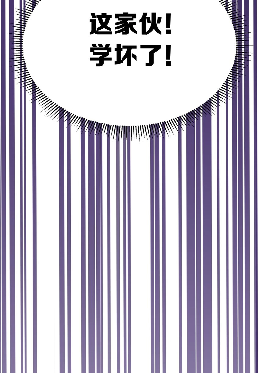 035 天使是公主殿下？！ 第88页