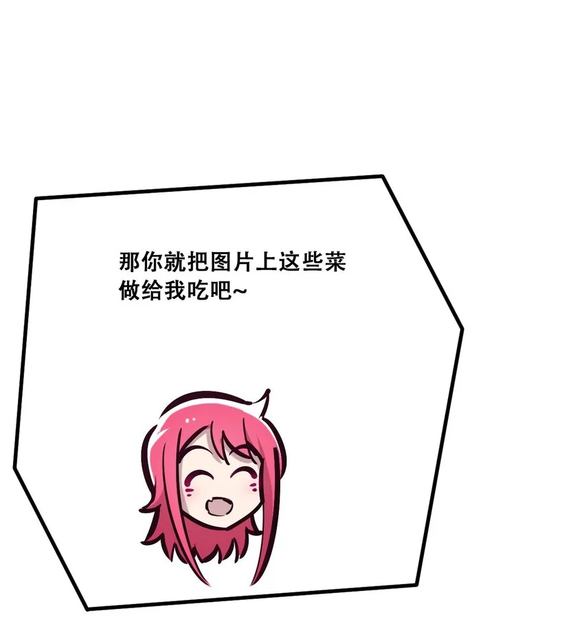 035 天使是公主殿下？！ 第89页