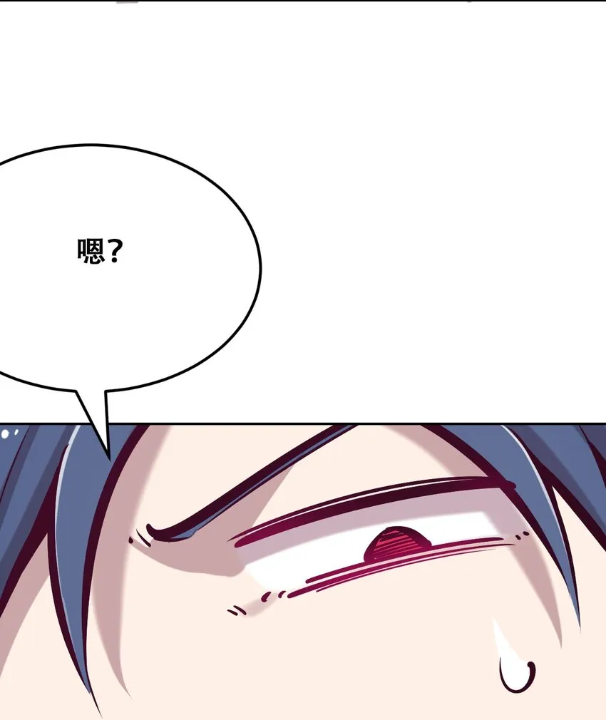 035 天使是公主殿下？！ 第92页
