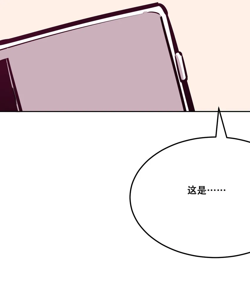 035 天使是公主殿下？！ 第93页
