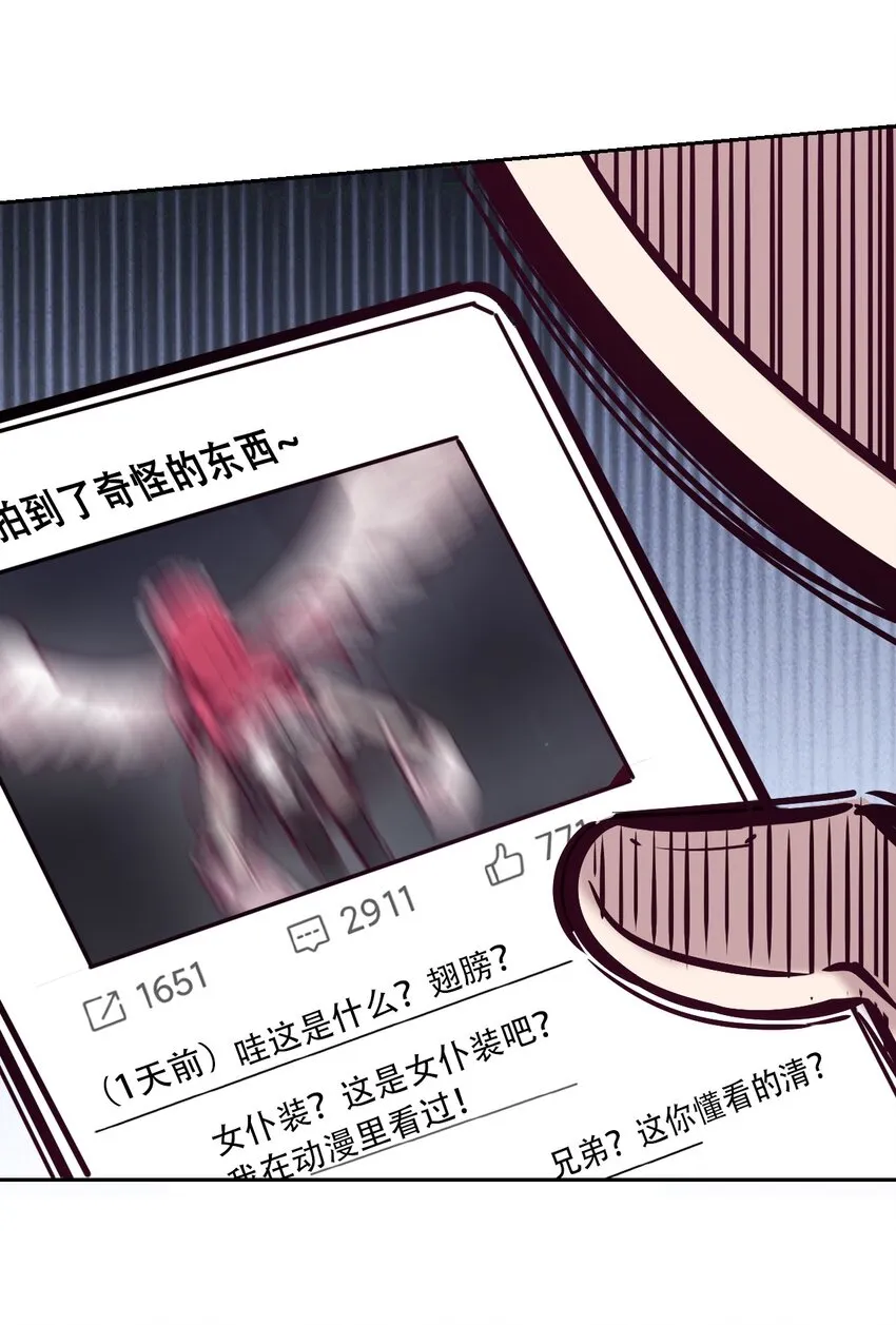035 天使是公主殿下？！ 第94页