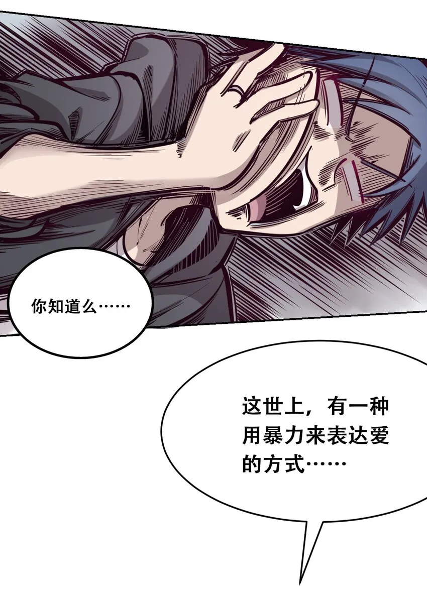010 尽情娱乐的天使 第19页