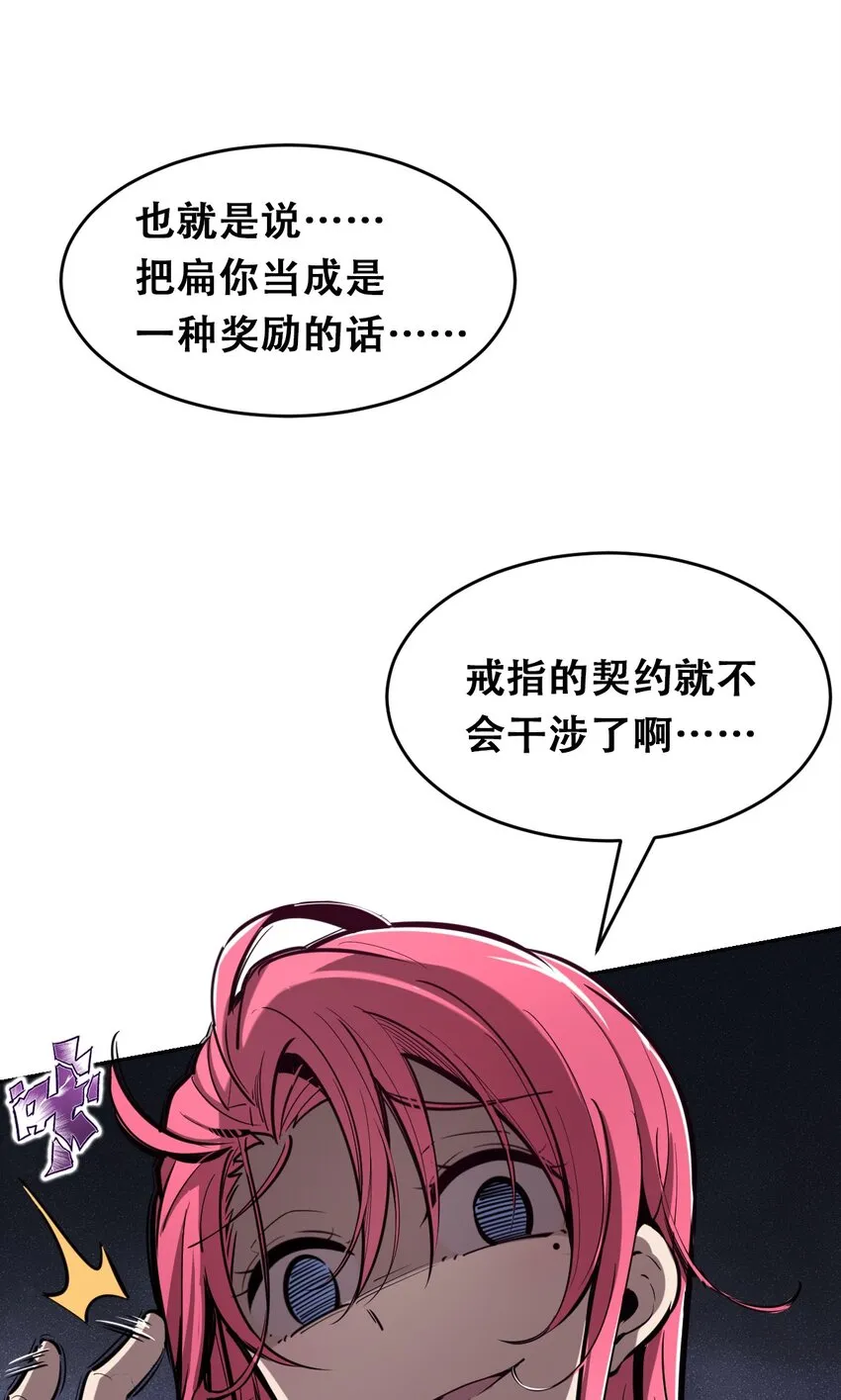 010 尽情娱乐的天使 第21页