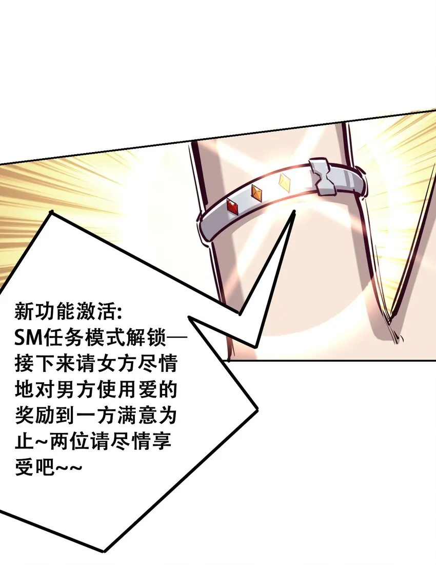 010 尽情娱乐的天使 第23页