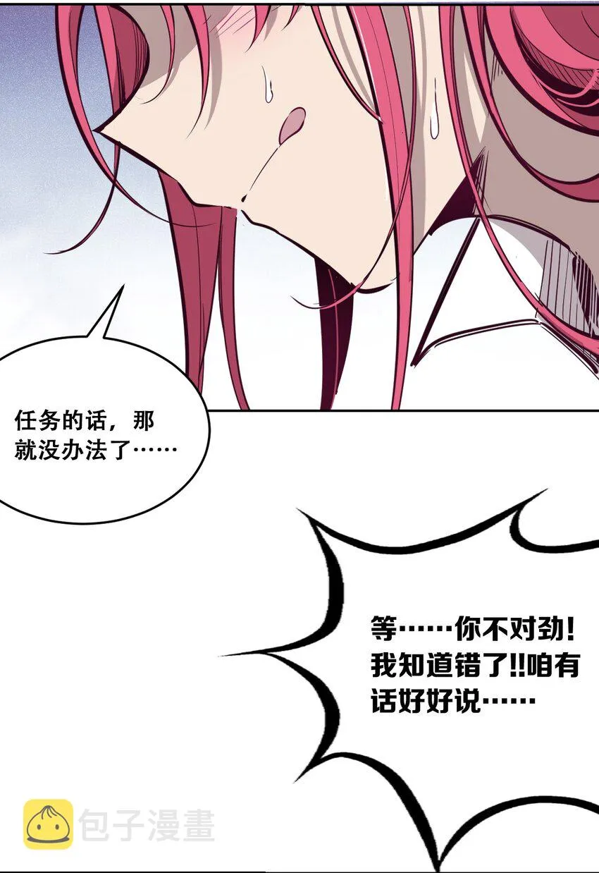 010 尽情娱乐的天使 第25页