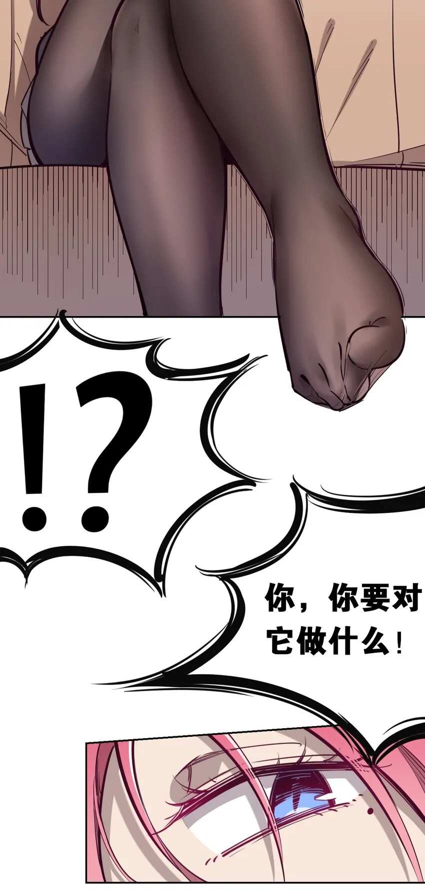 010 尽情娱乐的天使 第31页