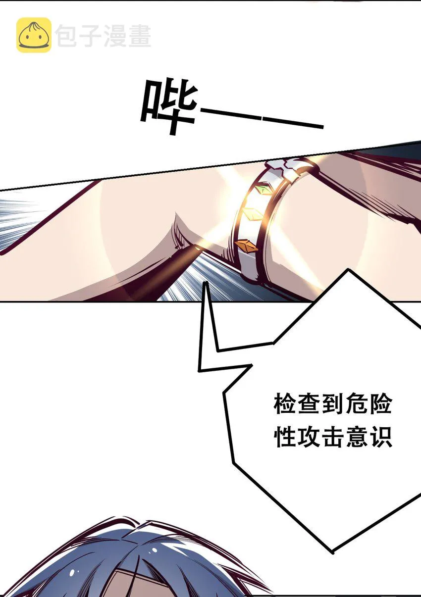 010 尽情娱乐的天使 第36页