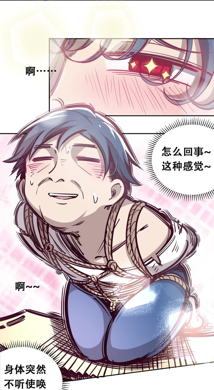 010 尽情娱乐的天使 第39页