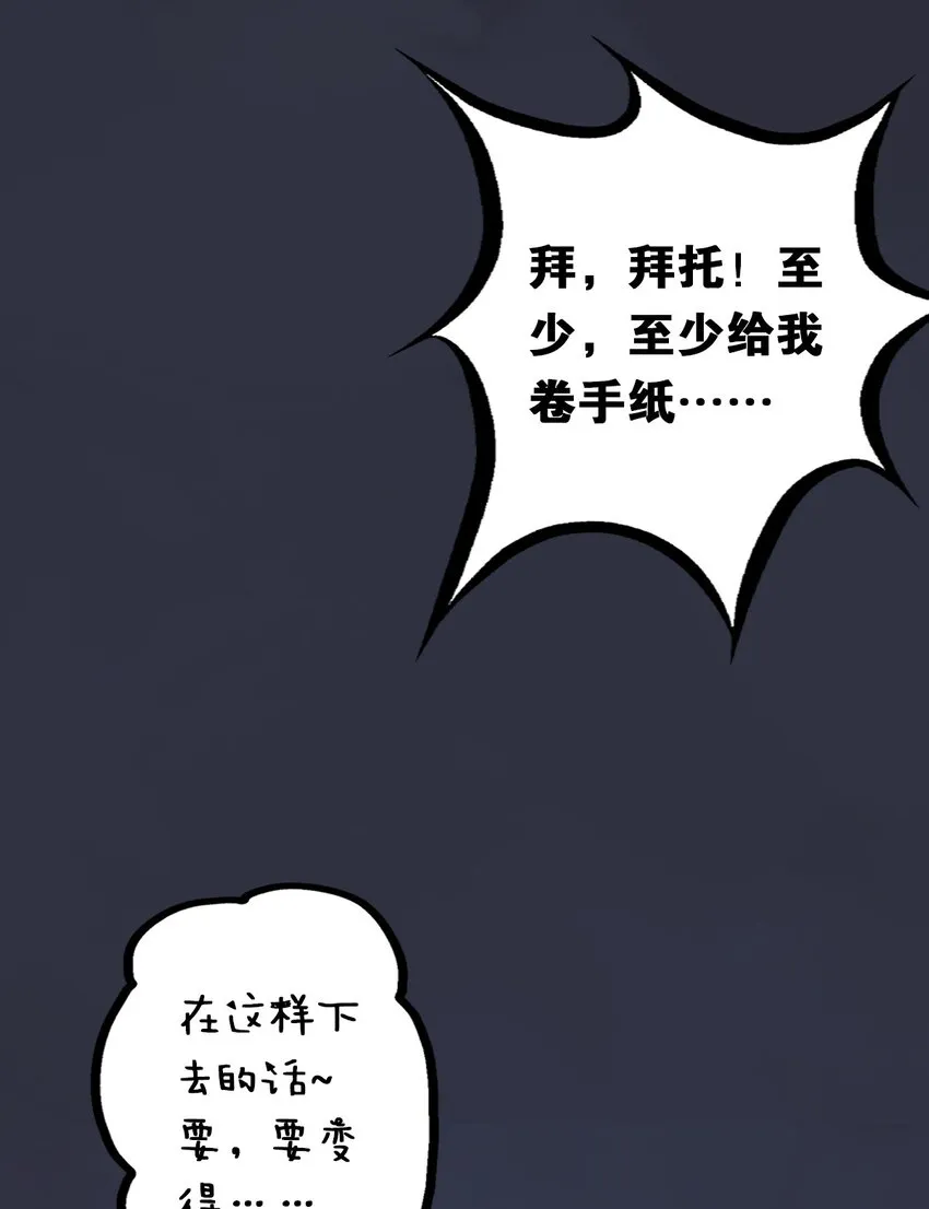010 尽情娱乐的天使 第43页