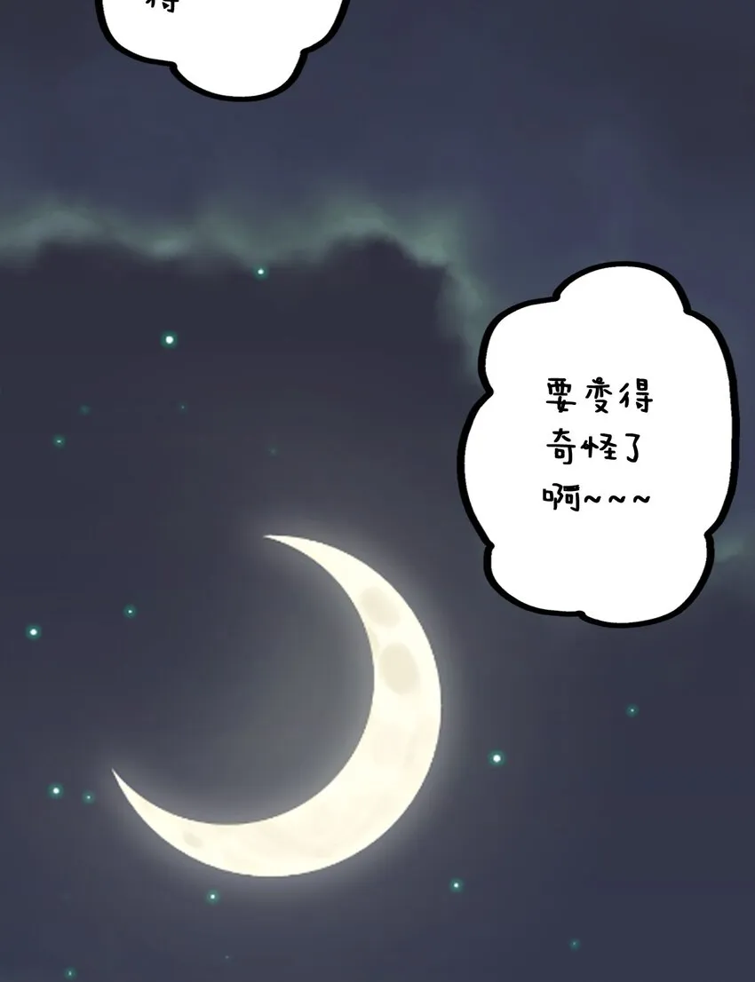 010 尽情娱乐的天使 第44页