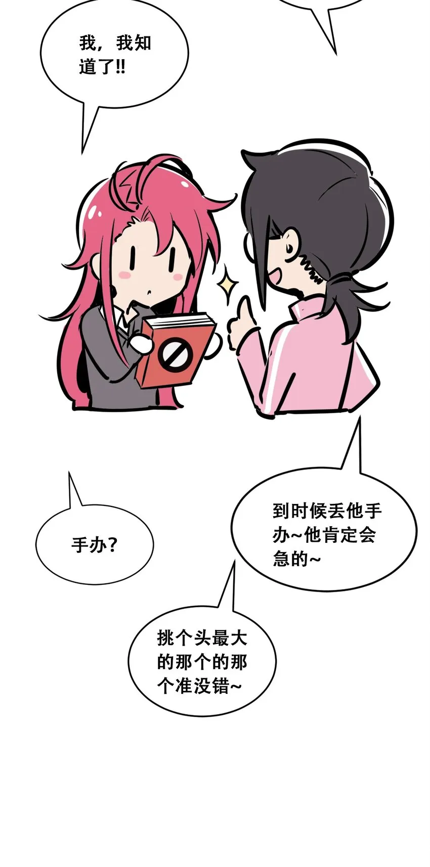 010 尽情娱乐的天使 第48页