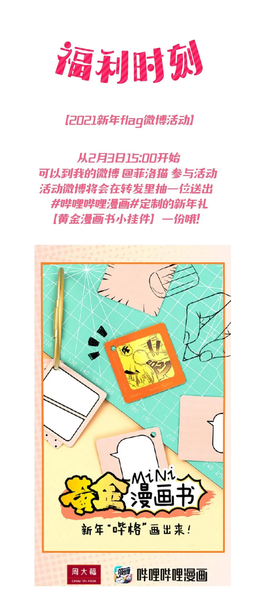 010 尽情娱乐的天使 第50页