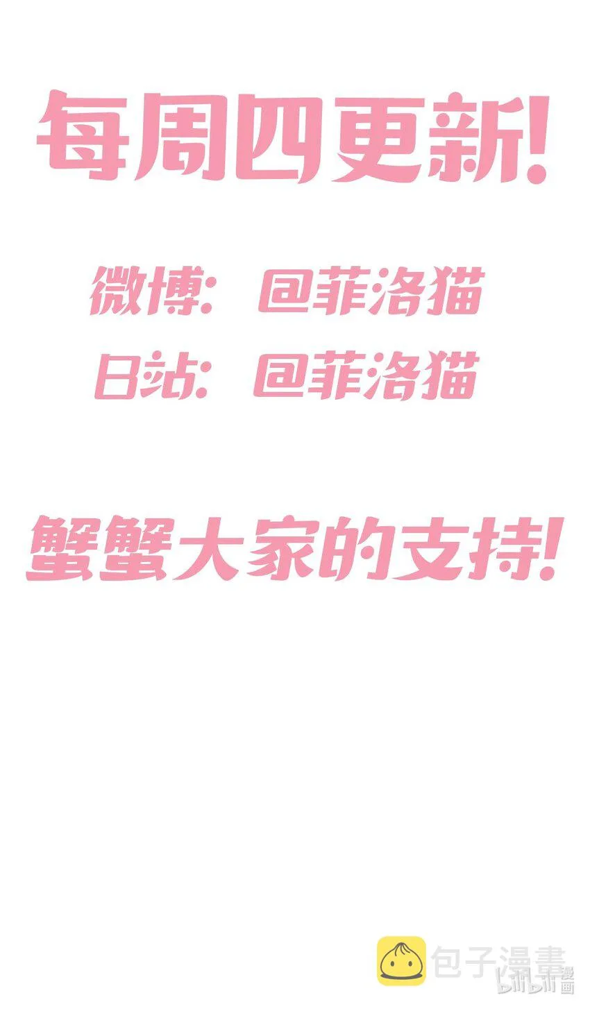010 尽情娱乐的天使 第53页