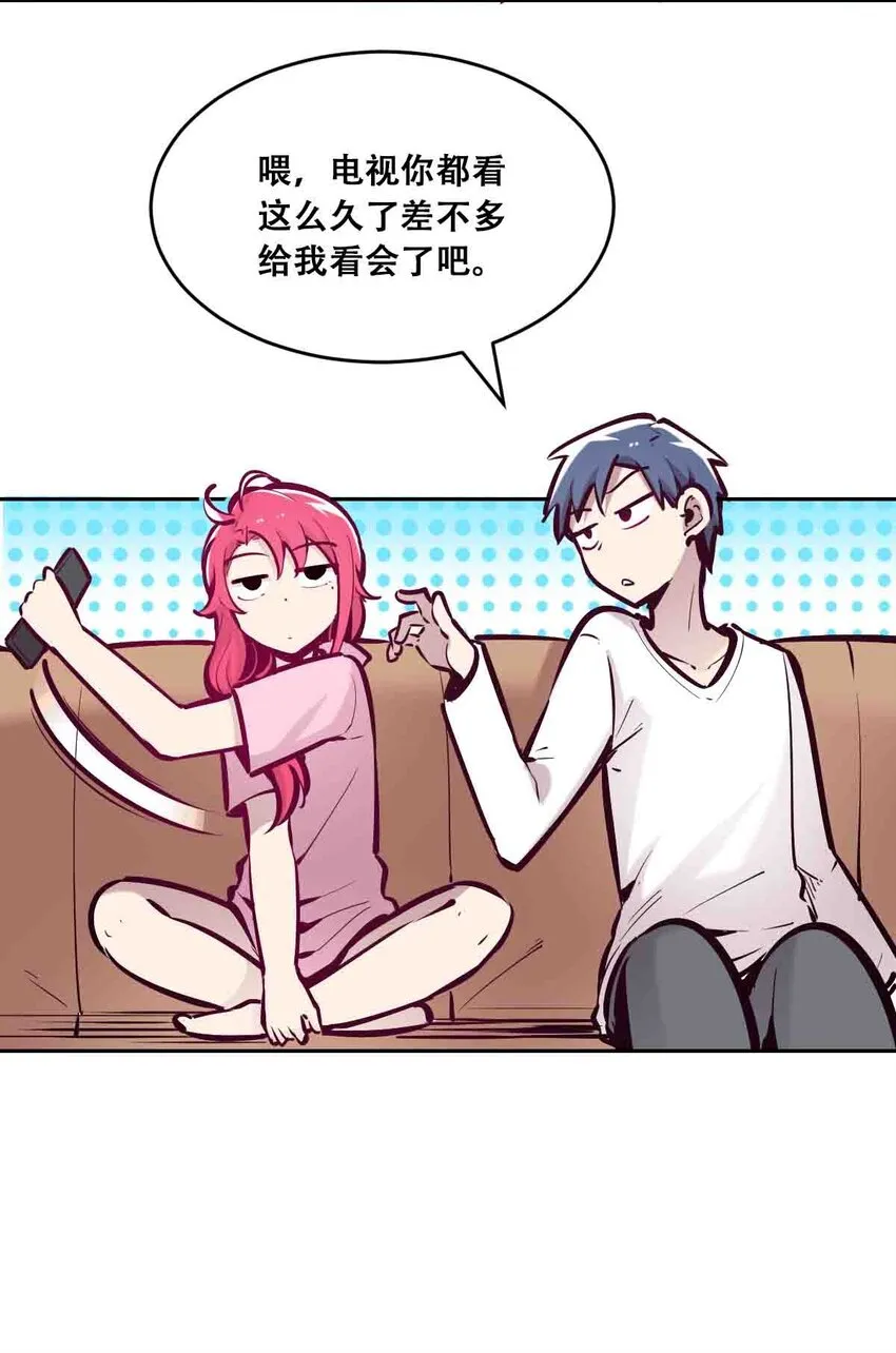 49·上 闹别扭的天使·上 第7页