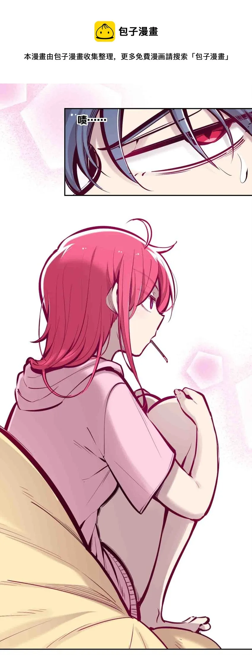 49·上 闹别扭的天使·上 第9页