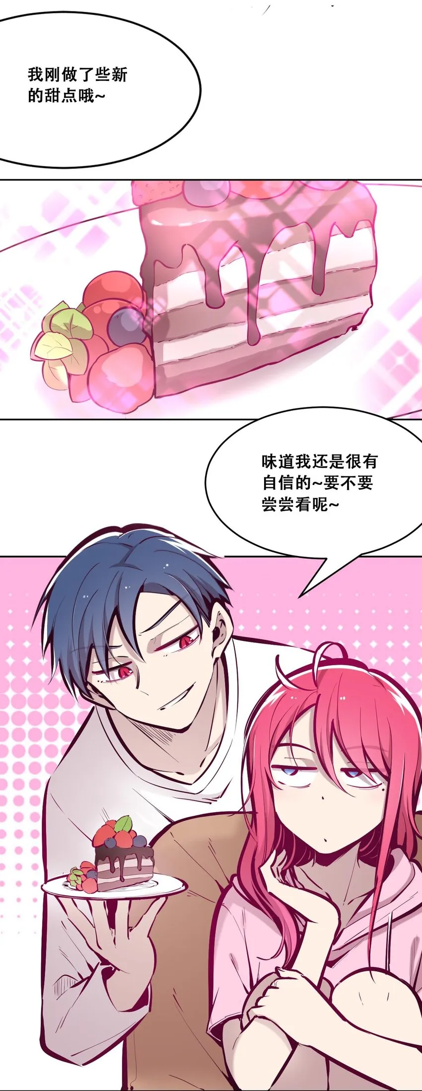 49·上 闹别扭的天使·上 第14页