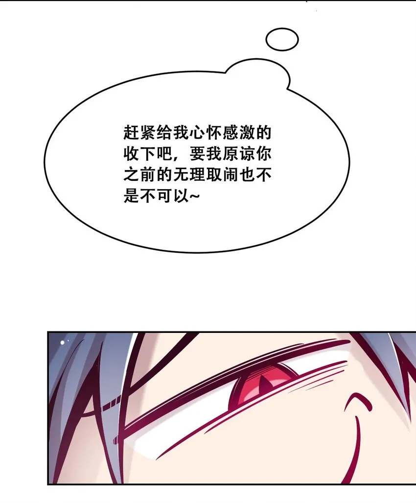 49·上 闹别扭的天使·上 第16页