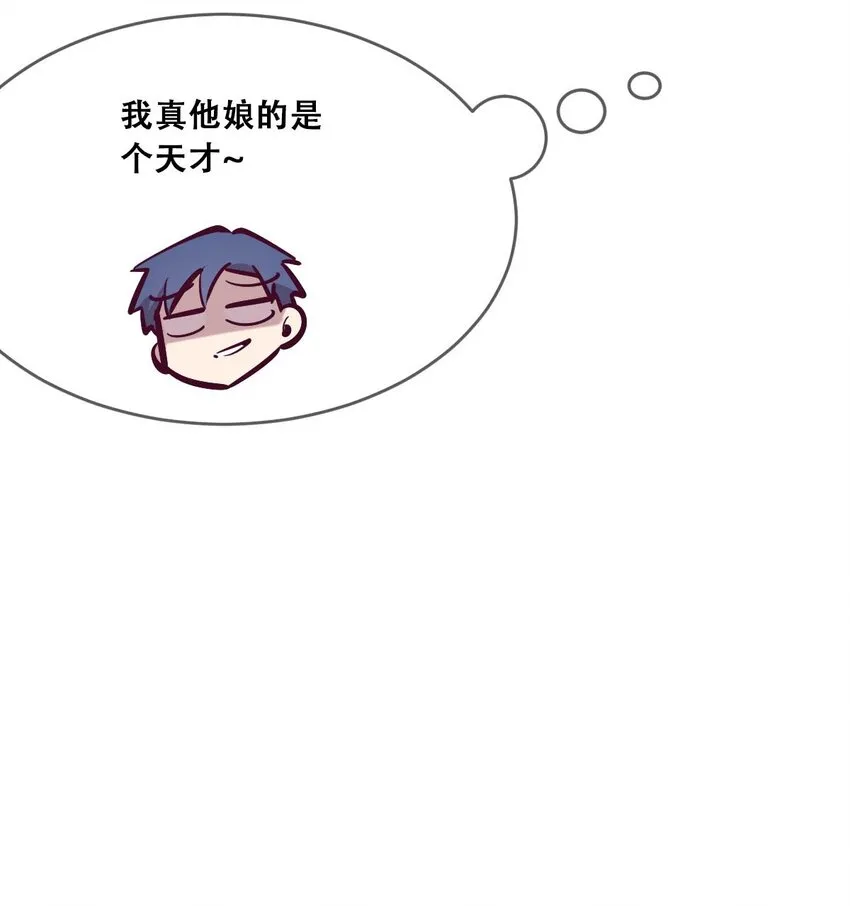 49·上 闹别扭的天使·上 第26页