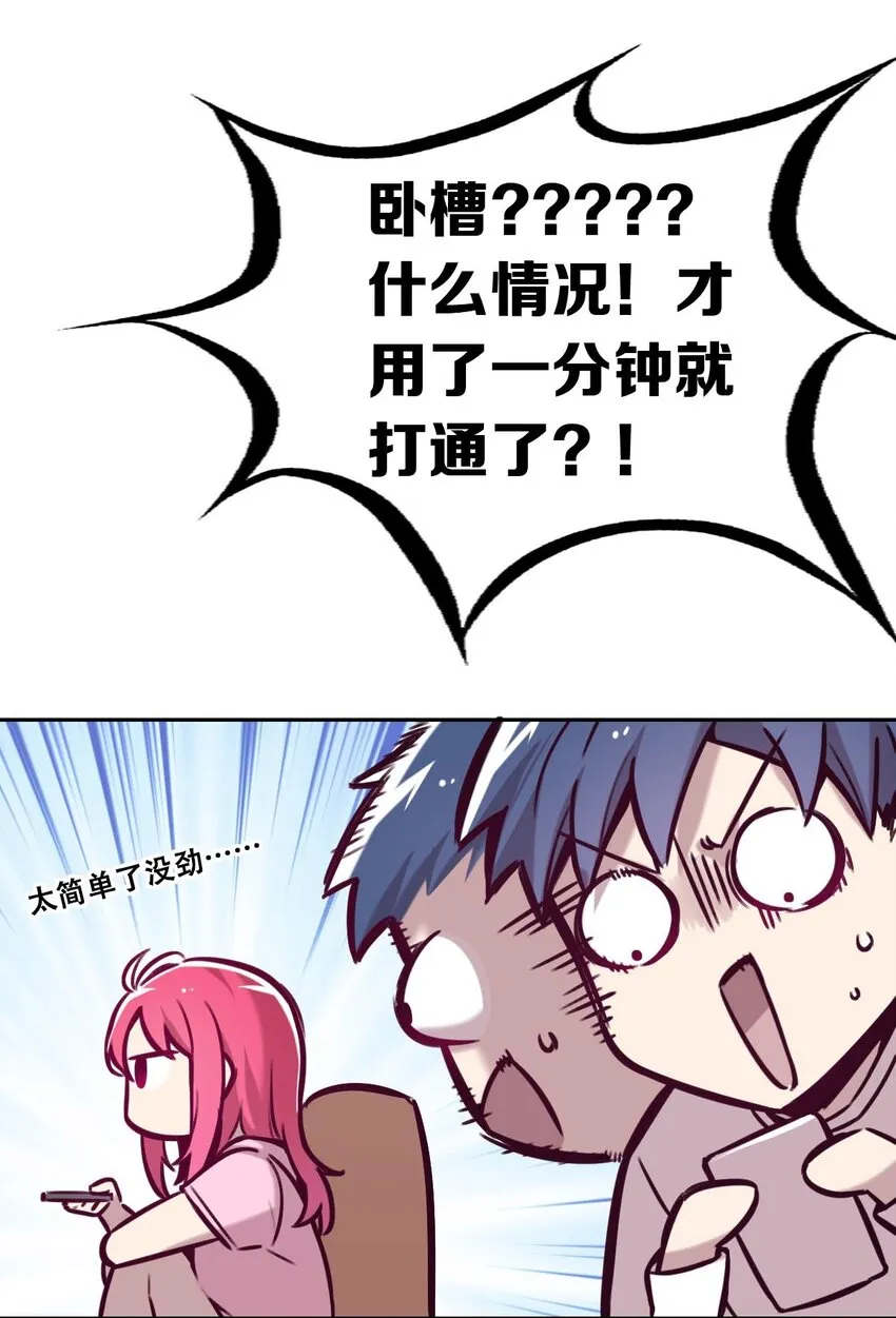 49·上 闹别扭的天使·上 第27页