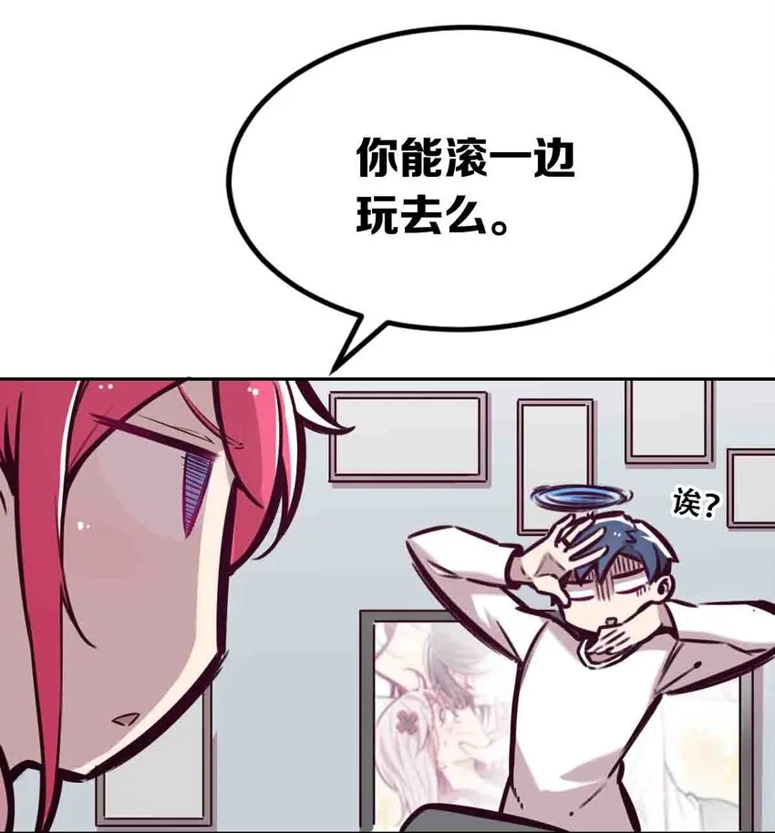 49·上 闹别扭的天使·上 第35页