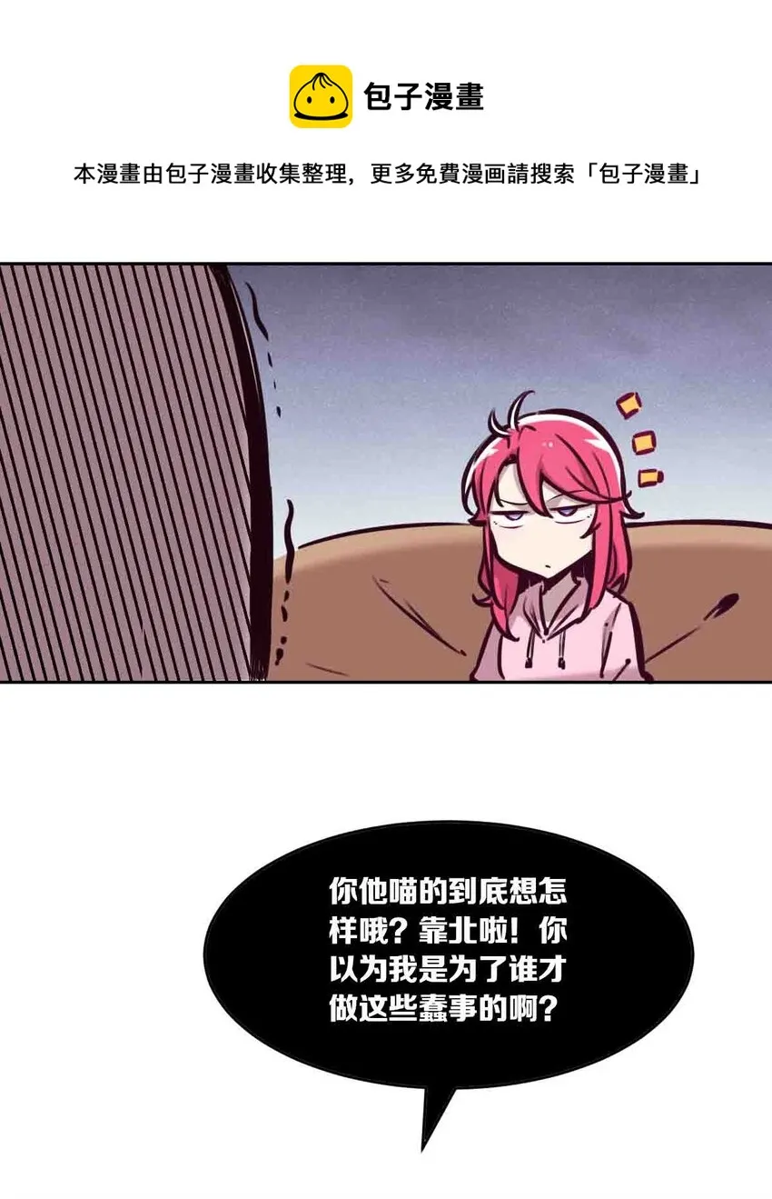 49·上 闹别扭的天使·上 第37页