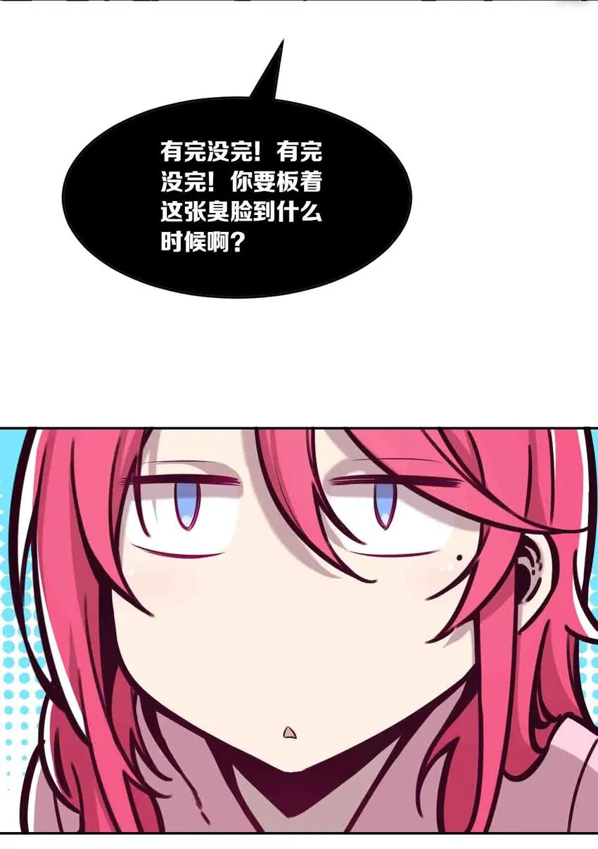 49·上 闹别扭的天使·上 第39页