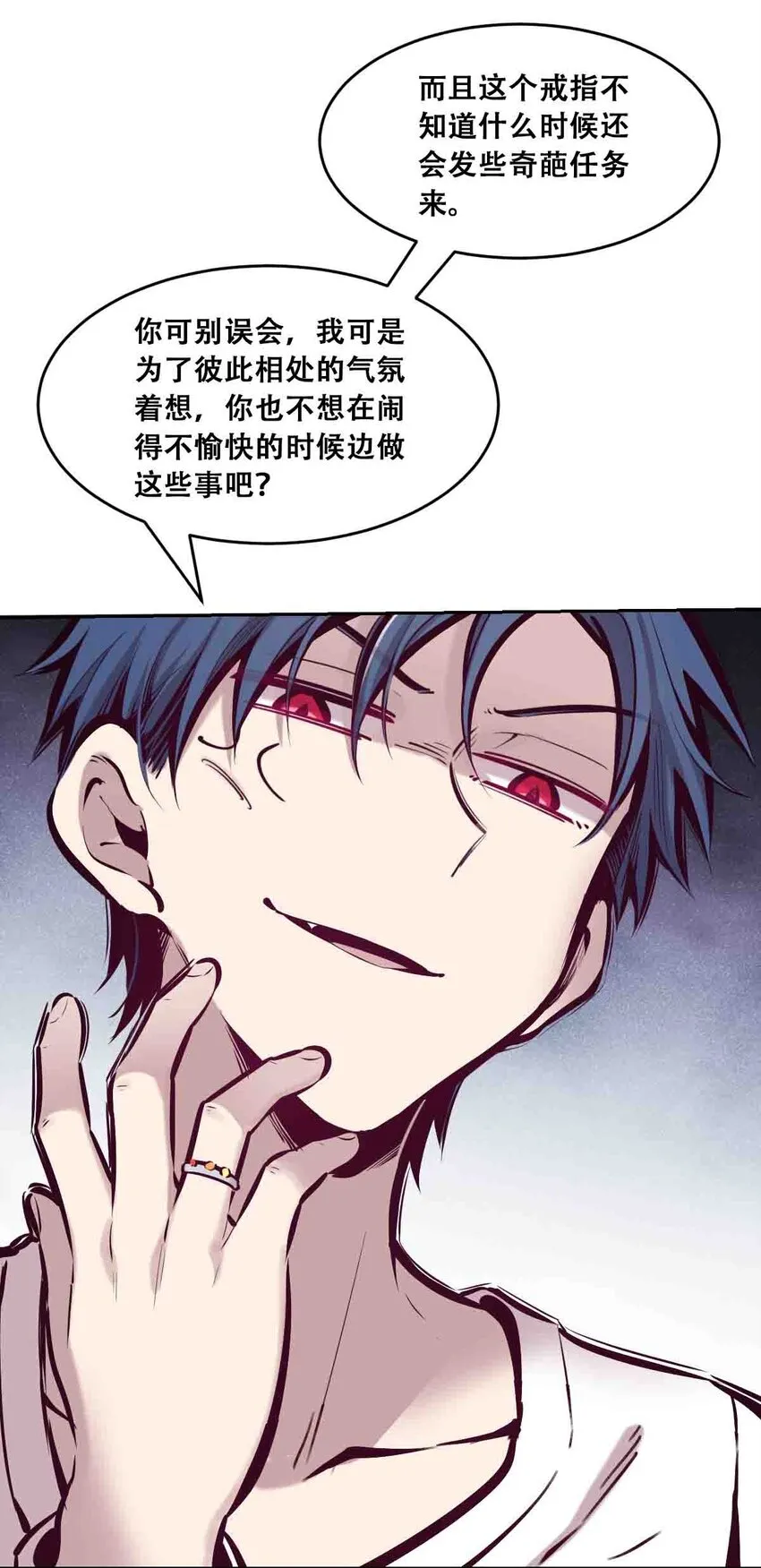 49·上 闹别扭的天使·上 第40页