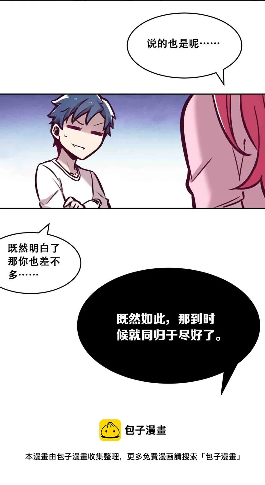 49·上 闹别扭的天使·上 第41页