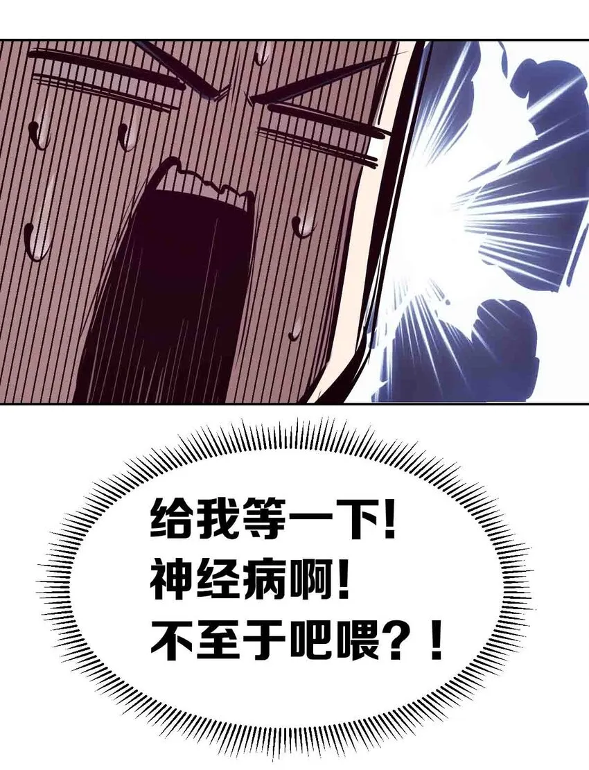 49·上 闹别扭的天使·上 第43页