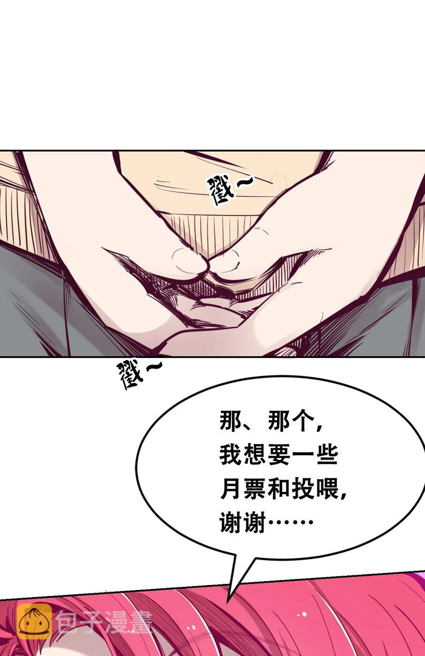 49·上 闹别扭的天使·上 第44页
