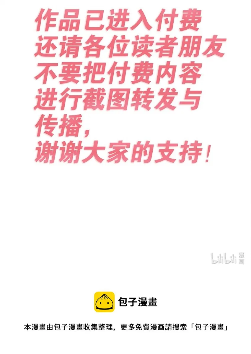 49·上 闹别扭的天使·上 第47页