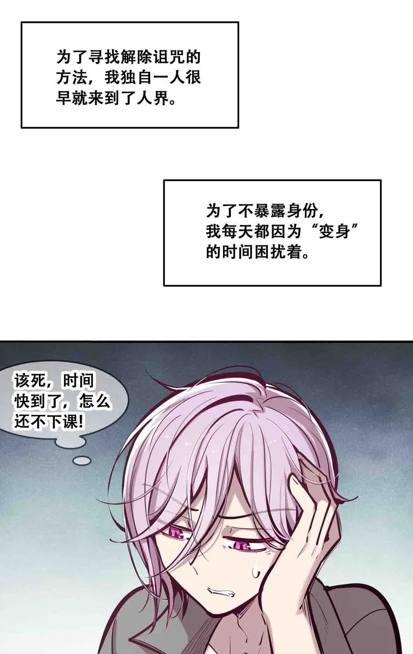 050 天使的学术研究 第9页